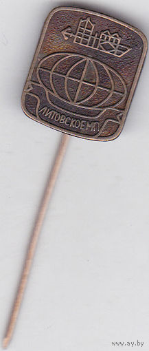 Литовское морское пароходство.