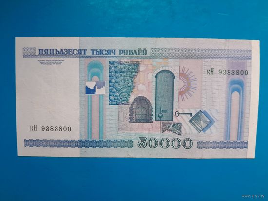 50000 рублей 2000 года. Беларусь. Серия кН. Без модификации. Распродажа