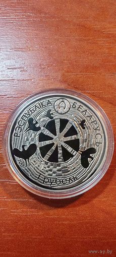 Легенда про бусла 1 рубль медноникель 2007г Республика Беларусь