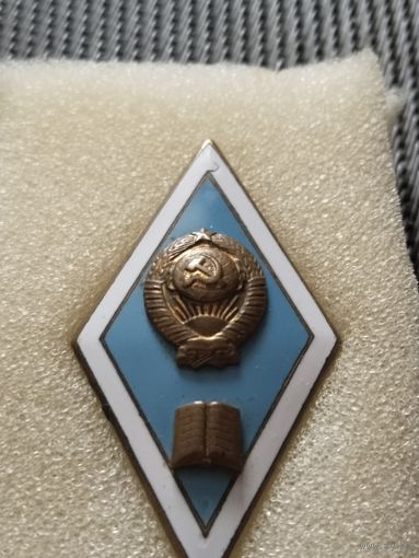 Ромб СССР.(Тяжёлый)