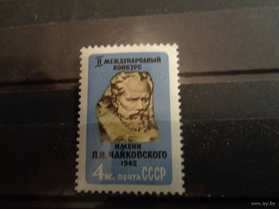 СССР 1962 2 Международный конкурс им П.И.Чайковского