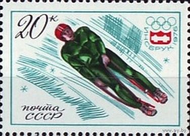 Марки СССР 1976.4550.  Зимние олимпийские игры. Санки. 4550. Марка из серии