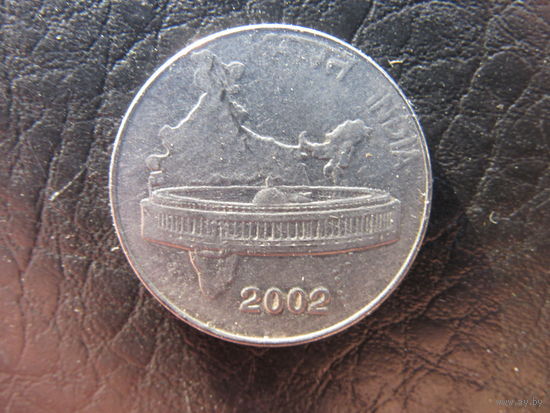 Индия. 50 пайс. 2002. С 20 копеек. Распродажа коллекции. Смотрите другие лоты.
