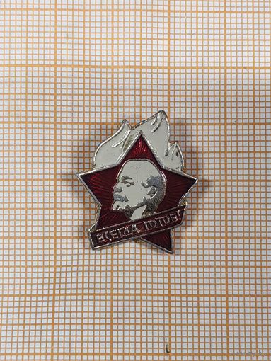 Пионерский знак белое пламя.