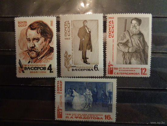 СССР 1965 Русское изобразительное искусство (полная)
