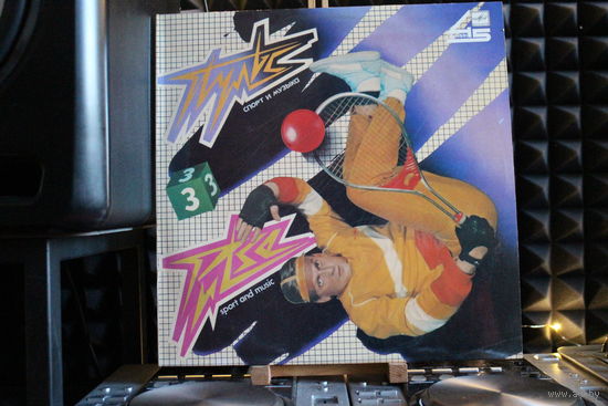 Арсенал - Пульс 3 (1986, Vinyl)