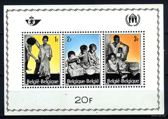 1967 Бельгия. Помощь беженцам