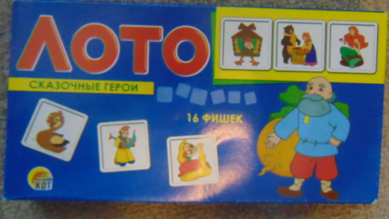 Детское лото