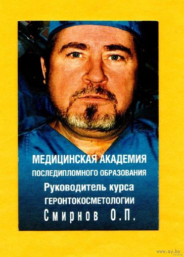 Календарик