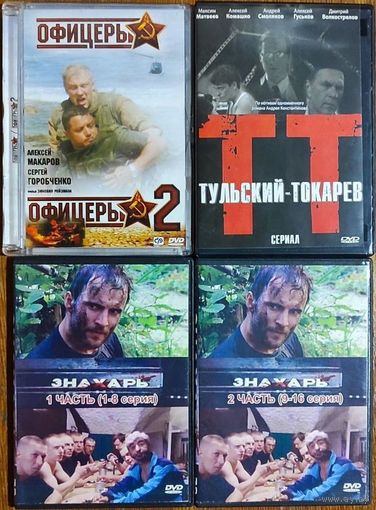 Домашняя коллекция DVD-дисков ЛОТ-56