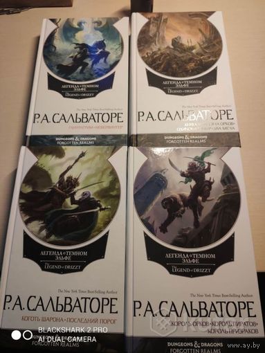 Р. Сальваторе Собрание  белых омников 4 штуки