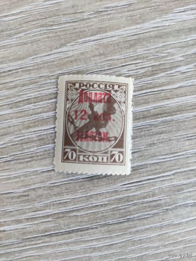 Доплатная марка 1924