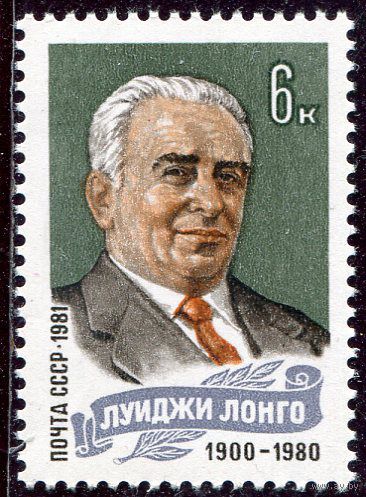 СССР. 1981 год. Луинжи Лонго
