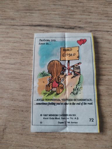 Вкладыш от жевательной резинки Love is...