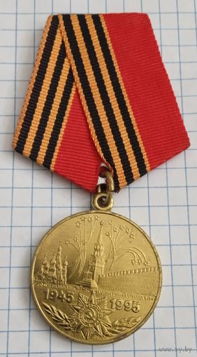 Юбилейка 50 лет