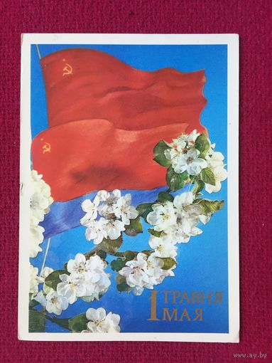 1 Мая! Якименко. 1976 г.