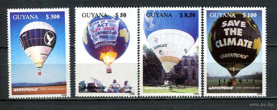 Гайана - 1996 - Воздушные шары. 25 лет Гринпис - 4 марки. MNH.  (Лот 76HN)-T2P20
