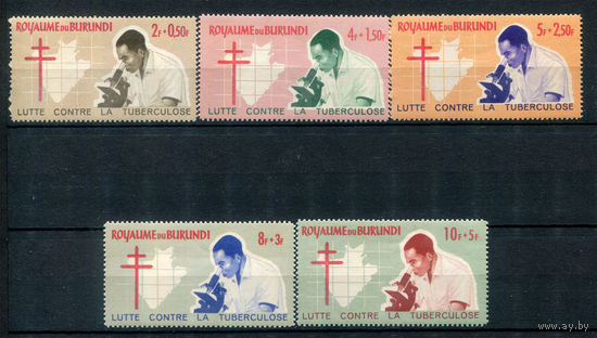 Бурунди - 1965г. - борьба с туберкулёзом - 5 марок - полная серия, MNH, отпечатки на клее, частичное отсутствие клея, 1 марка с небольшим повреждением клея [Mi 137 A - 141 A]. #3-Bu-67-B-2