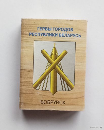 Спичечный коробок. Гербы городов Республики Беларусь. Пустой.