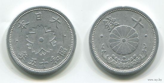 Япония. 10 сен (1940, XF)