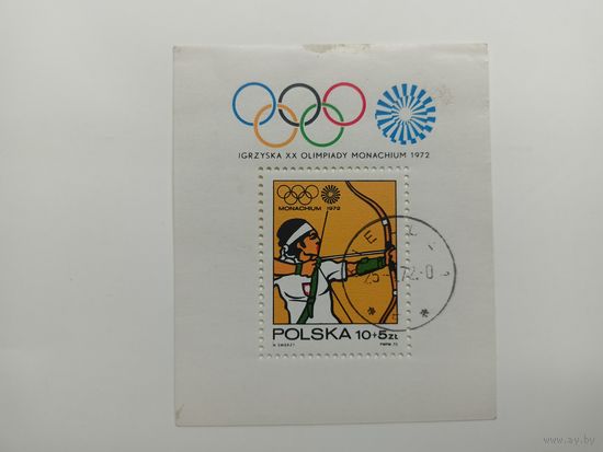 Блок Польша 1972. Олимпийские игры – Мюнхен, Германия