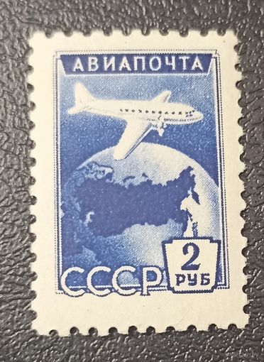 Авиапочта (СССР 1955) чист
