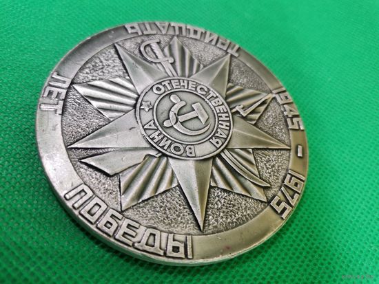 Настольная медаль СССР алюминий Город-герой Минск