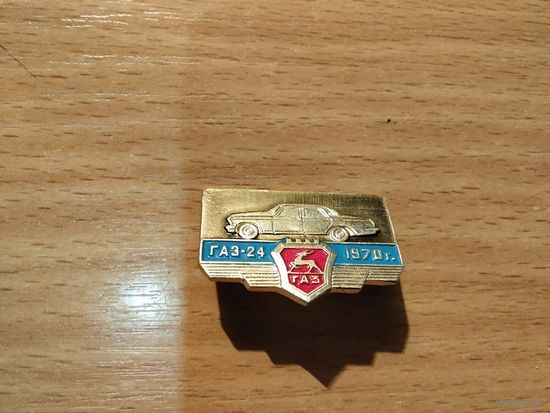 Автомобиль Газ 24 1970г