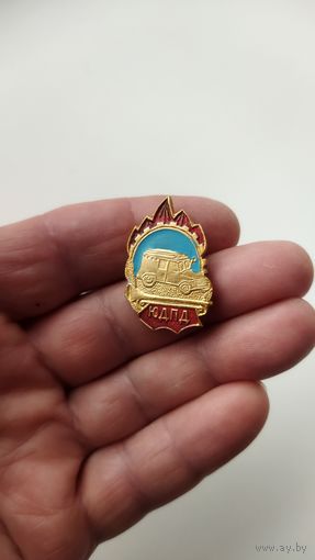 Значок ЮДПД.