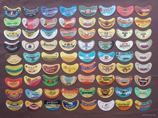Пивные этикетки по рублю за штуку, все разные, ю-921 (3962)