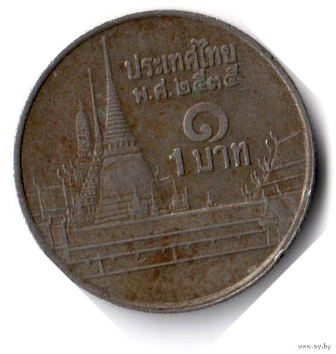 Таиланд. 1 бат. 1992 г.