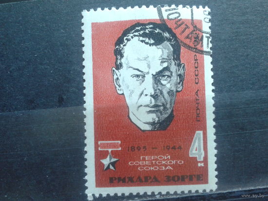1965 Р. Зорге