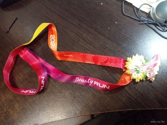 Медаль Beauty run новая 7 см высота 90 см шнур