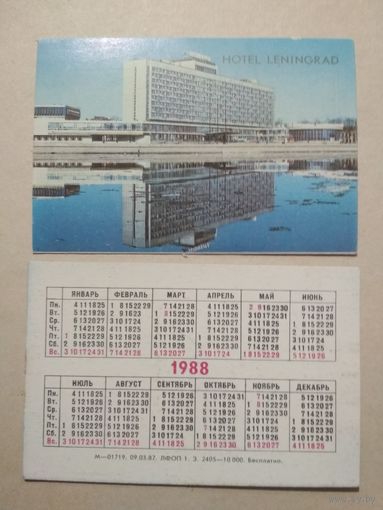 Карманный календарик. Гостиница Ленинград . 1988 год