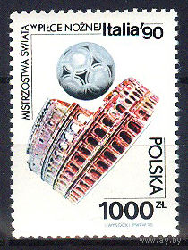 1990 Польша. ЧМ по футболу в Италии