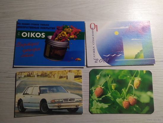Календарики одним лотом.