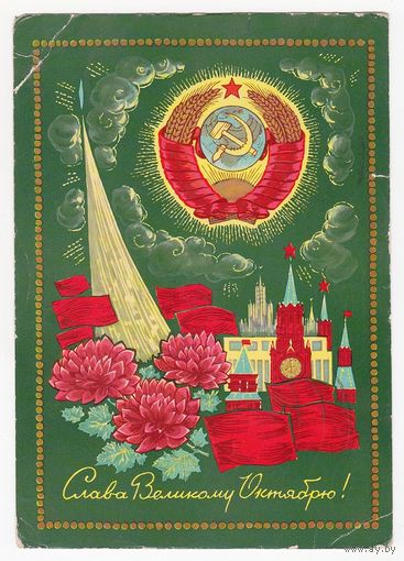 Открытка 1972 (167)