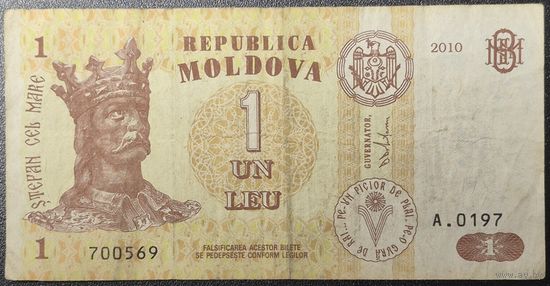 1 молдавский лей, образца 2010 года