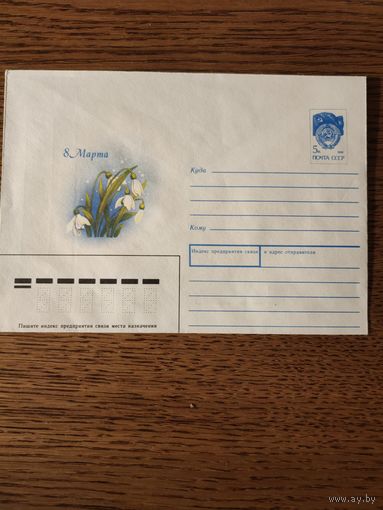 Конверт 8 марта