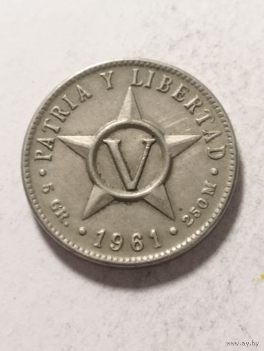 Куба 5 сентаво 1961