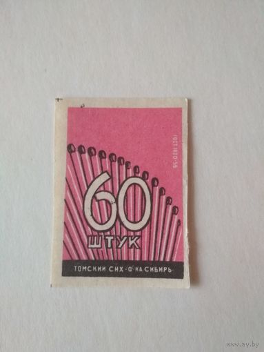 Спичечные этикетки ф.Сибирь. 60 штук