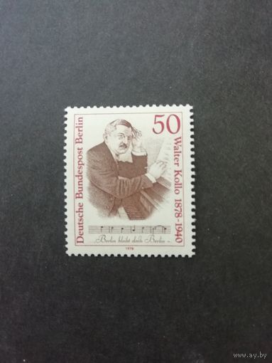 Западный Берлин 1978 Марка "100 лет со дня рождения композитора Вальтера Колло" (чистая**) Mi.561 каталог 1.40 евро