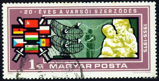 20-летие Варшавского Договора Венгрия 1975 год серия из 1 марки