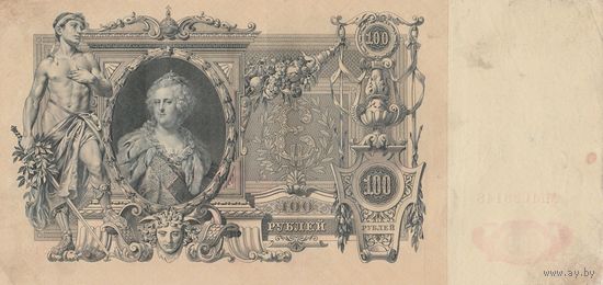 100 рублей. 1910 года. ММ