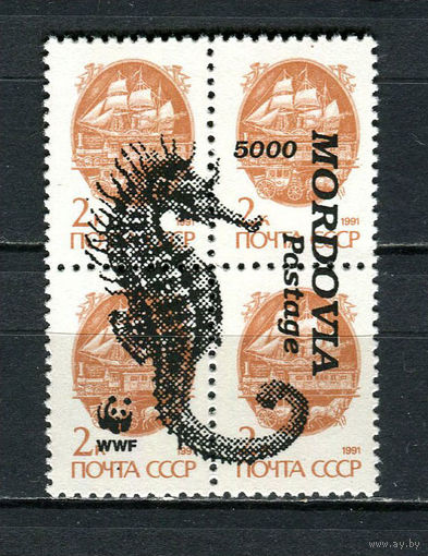 Россия - 1993 - Республика Мордовия - Локальный выпуск, провизории - надпечатки - Морской конек 5000 на 2 коп. - 1 кварт. MNH.  (LOT Fv24)-T10P15