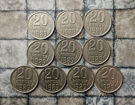 20 копеек 1989 года СССР. Всего 10 штук. Достойный сохран!