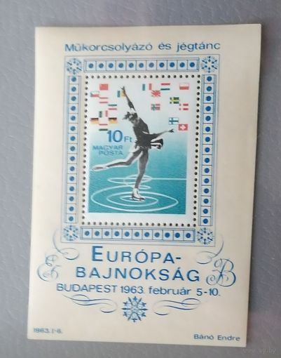 Блок 1962 г. **