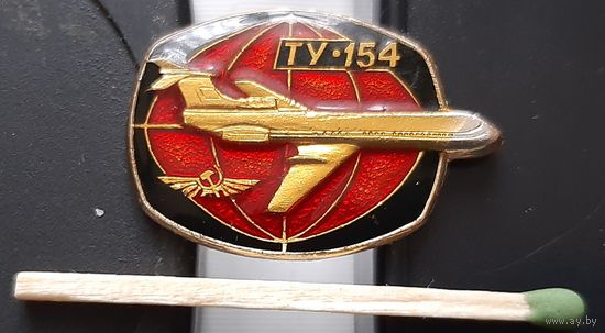 ТУ-154, лак. Ас-56