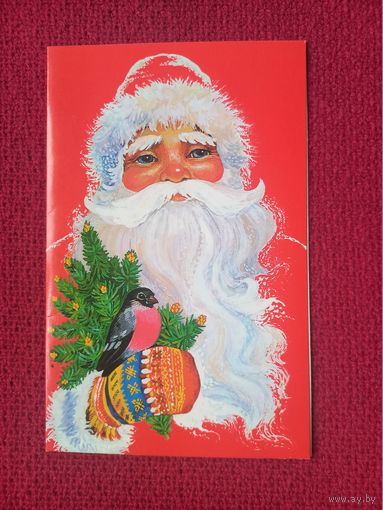 С Новым Годом! Духневич 1990 г. Двойная. Чистая.