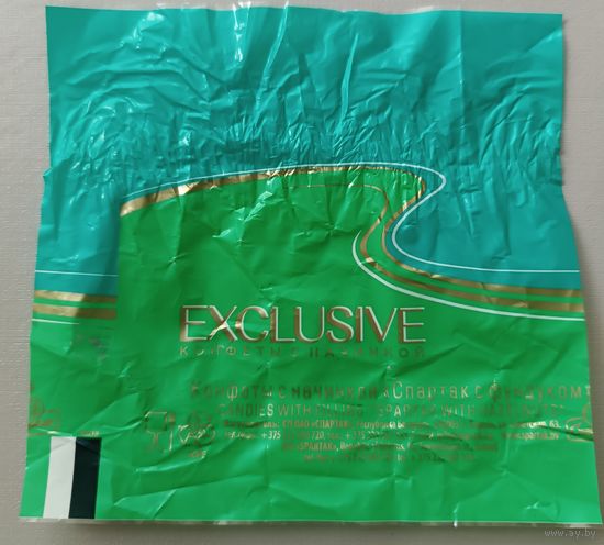 Обертка от конфеты "EXCLUSIVE"